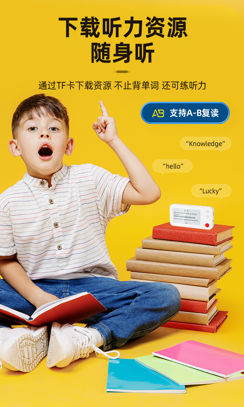 下载听力资源